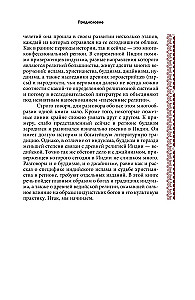 Мифология Индии: боги, духи, герои