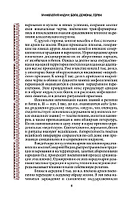 Мифология Индии: боги, духи, герои