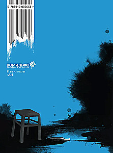 Sergei Yesenin. Poetry. Hooligan