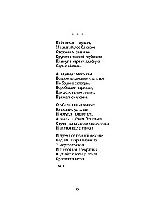 Sergei Yesenin. Poetry. Hooligan