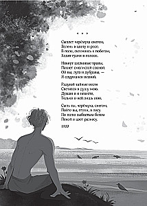 Sergei Yesenin. Poetry. Hooligan