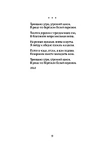 Sergei Yesenin. Poetry. Hooligan