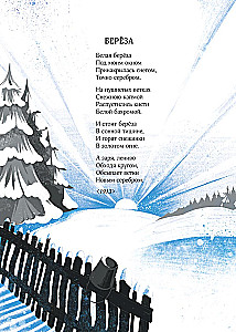 Sergei Yesenin. Poetry. Hooligan