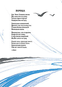 Sergei Yesenin. Poetry. Hooligan