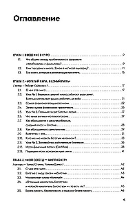 Basics of Financial Literacy. A Brief Course