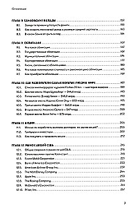 Basics of Financial Literacy. A Brief Course