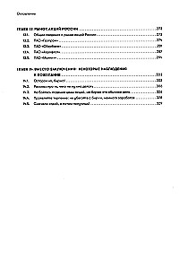 Basics of Financial Literacy. A Brief Course