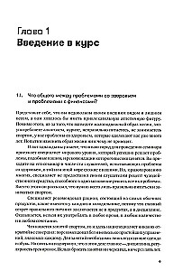 Basics of Financial Literacy. A Brief Course