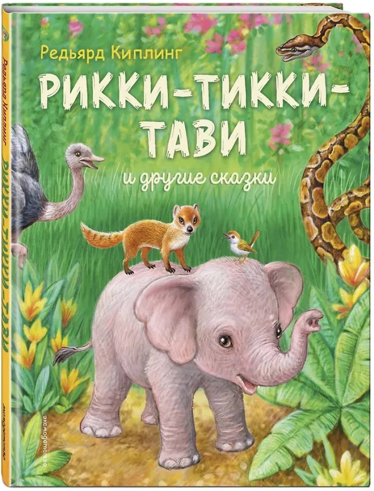 Rikki-Tikki-Tavi and Other Tales