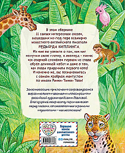 Rikki-Tikki-Tavi and Other Tales