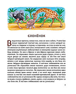 Rikki-Tikki-Tavi and Other Tales