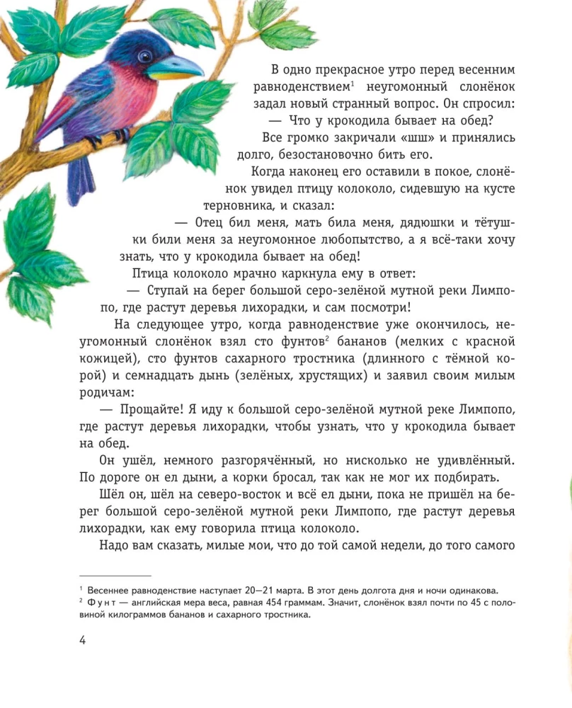 Rikki-Tikki-Tavi and Other Tales