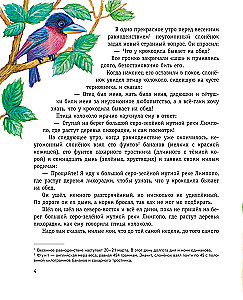 Rikki-Tikki-Tavi and Other Tales