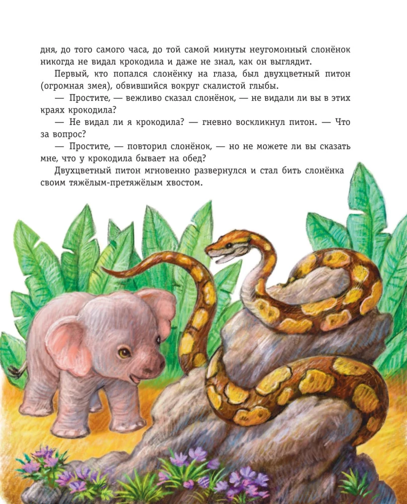 Rikki-Tikki-Tavi and Other Tales