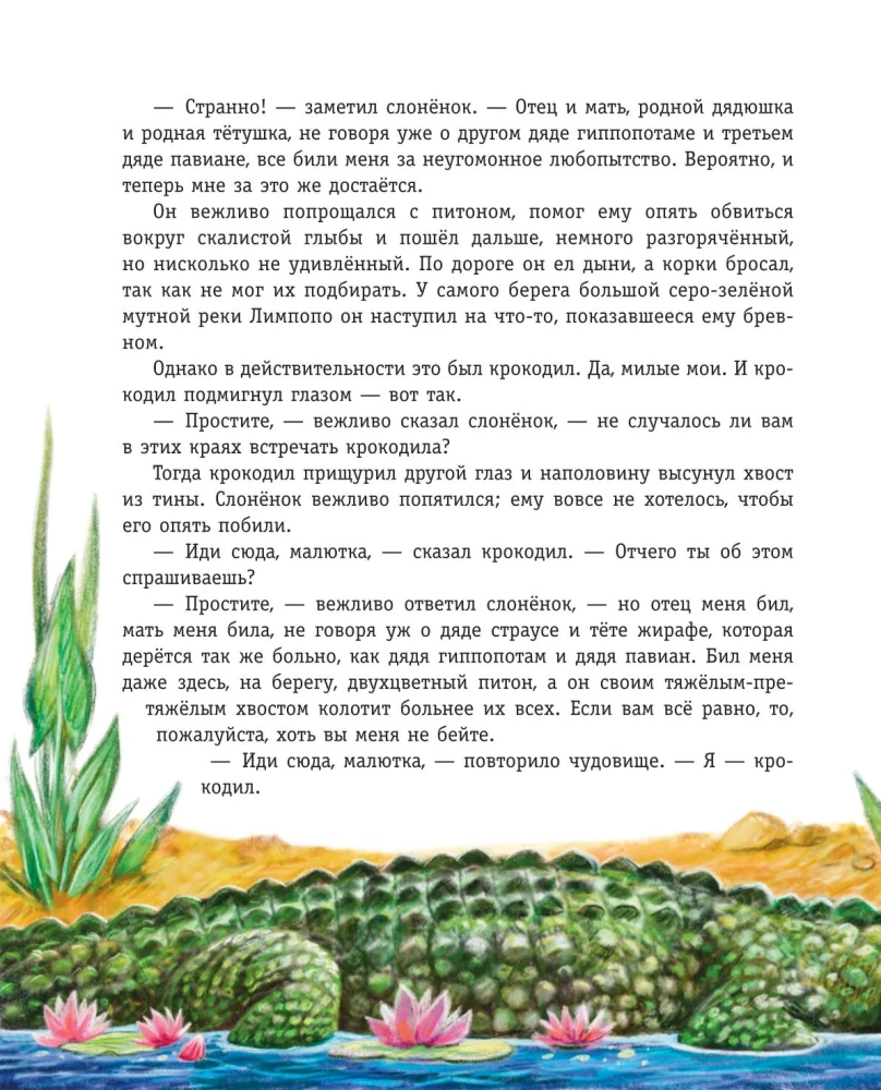 Rikki-Tikki-Tavi and Other Tales