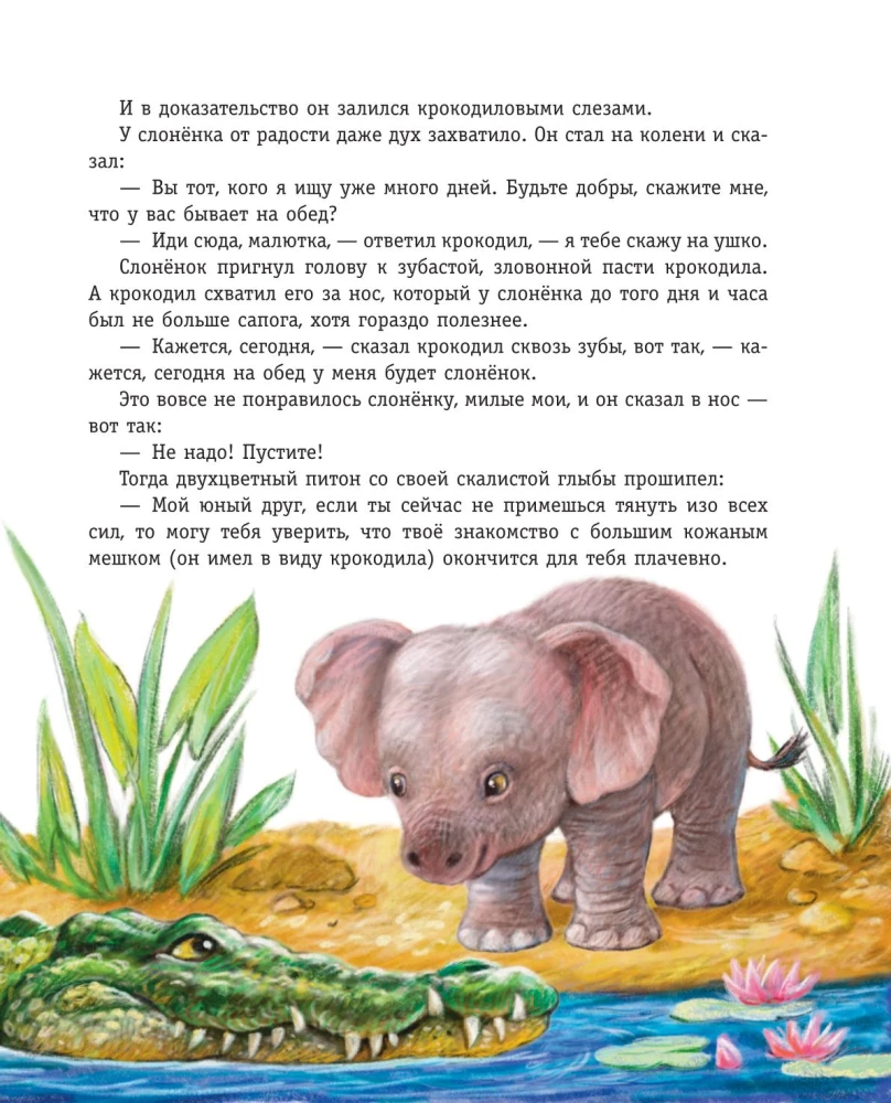 Rikki-Tikki-Tavi and Other Tales