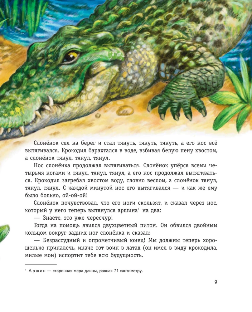 Rikki-Tikki-Tavi and Other Tales