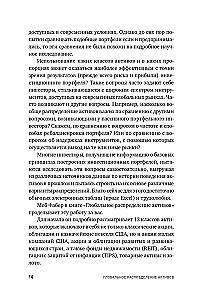 Глобальное распределение активов. Лучшие мировые инвестиционные стратегии