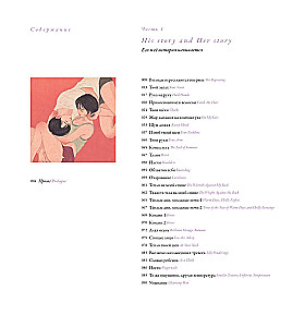 Dotknięcia miłości. Ilustracje Zipcy