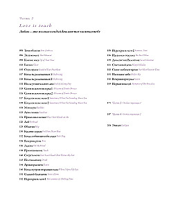 Dotknięcia miłości. Ilustracje Zipcy