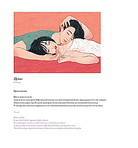 Dotknięcia miłości. Ilustracje Zipcy