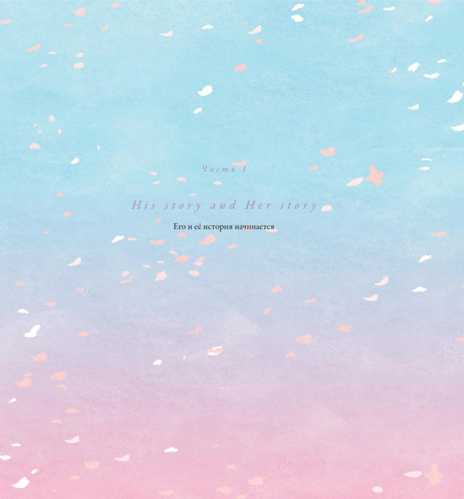 Dotknięcia miłości. Ilustracje Zipcy