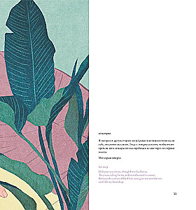 Dotknięcia miłości. Ilustracje Zipcy