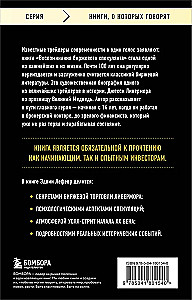 Reminiscences of a Stock Operator