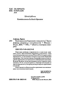 Reminiscences of a Stock Operator