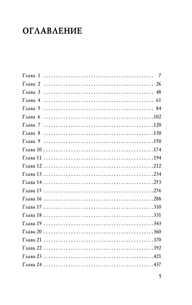 Reminiscences of a Stock Operator