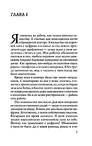 Reminiscences of a Stock Operator