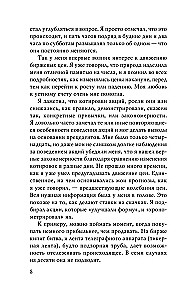 Reminiscences of a Stock Operator