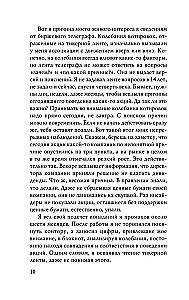 Reminiscences of a Stock Operator