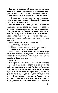 Reminiscences of a Stock Operator