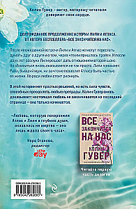 It All Starts with Us