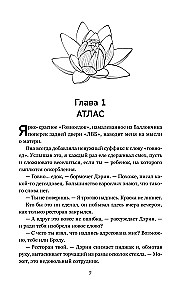 It All Starts with Us