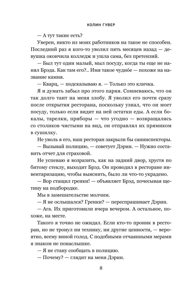 It All Starts with Us