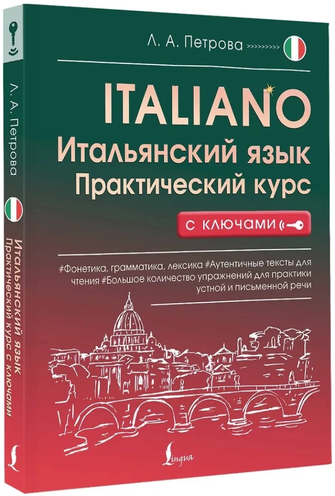 Itāļu valoda. Praktiskais kurss ar atslēgām
