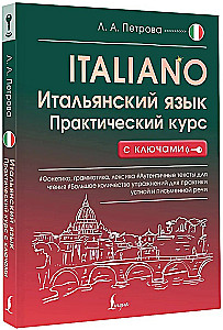Itāļu valoda. Praktiskais kurss ar atslēgām