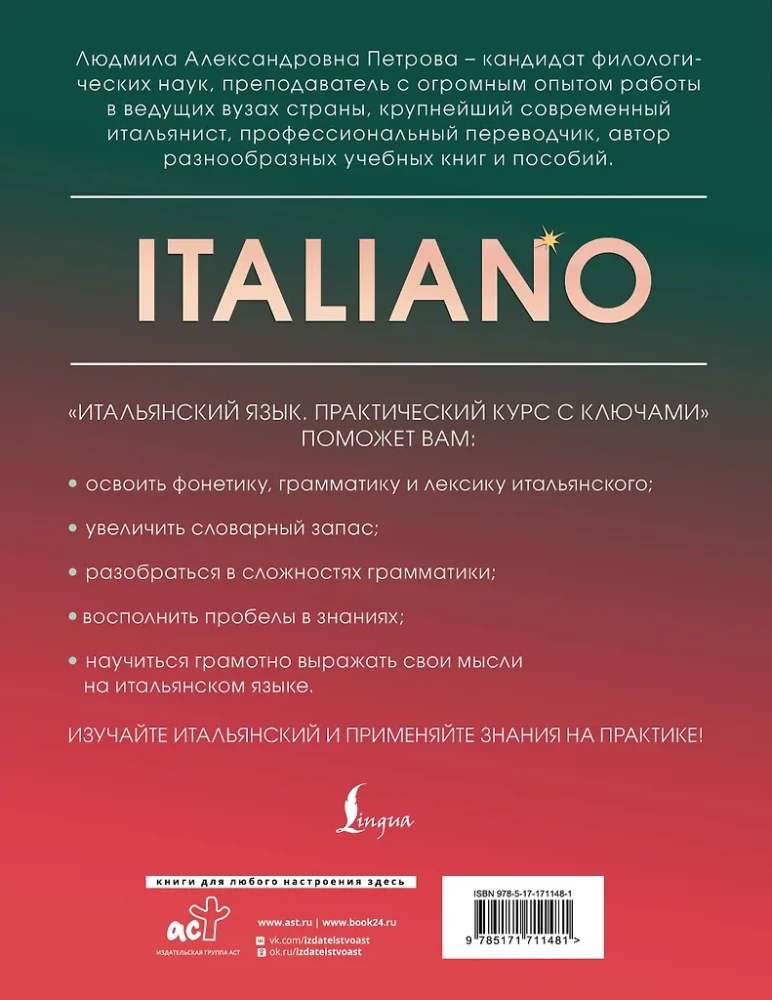 Itāļu valoda. Praktiskais kurss ar atslēgām