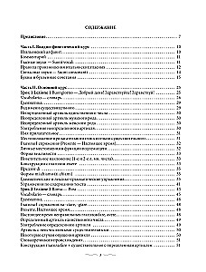 Itāļu valoda. Praktiskais kurss ar atslēgām