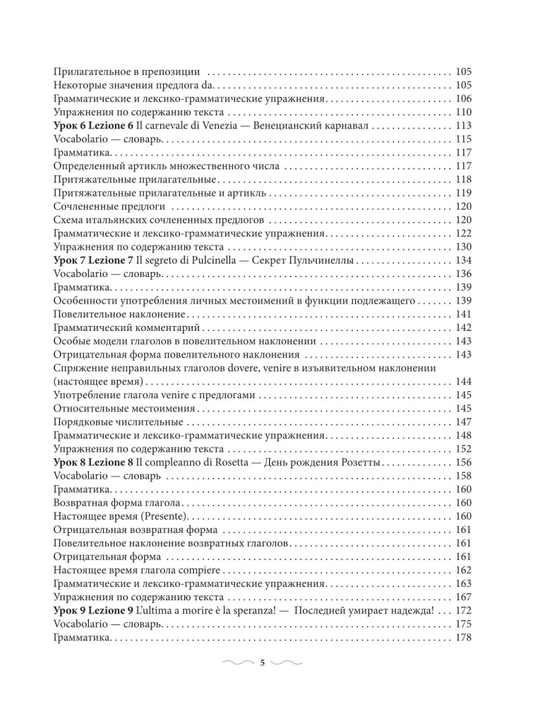 Itāļu valoda. Praktiskais kurss ar atslēgām