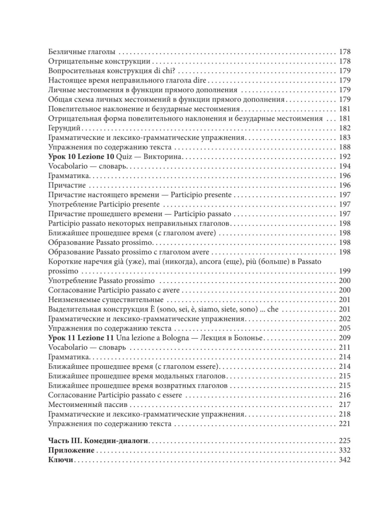 Itāļu valoda. Praktiskais kurss ar atslēgām