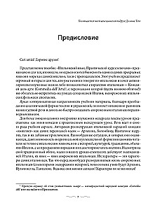 Itāļu valoda. Praktiskais kurss ar atslēgām