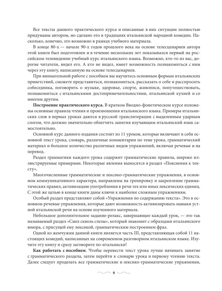 Itāļu valoda. Praktiskais kurss ar atslēgām