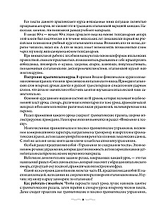 Itāļu valoda. Praktiskais kurss ar atslēgām