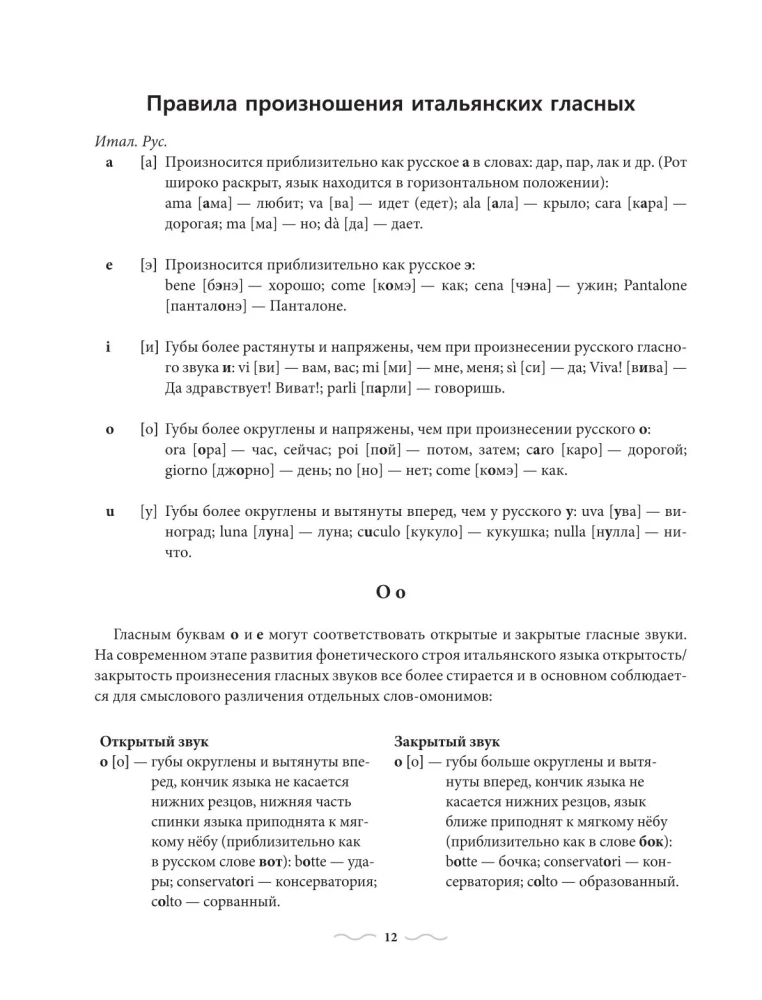 Itāļu valoda. Praktiskais kurss ar atslēgām