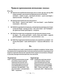 Itāļu valoda. Praktiskais kurss ar atslēgām