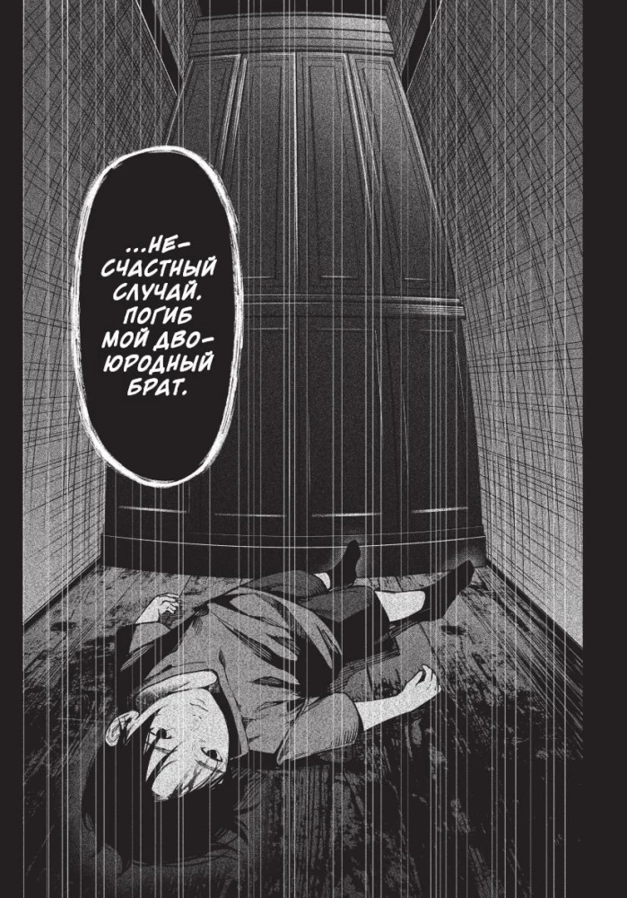 Странный дом. Том 2