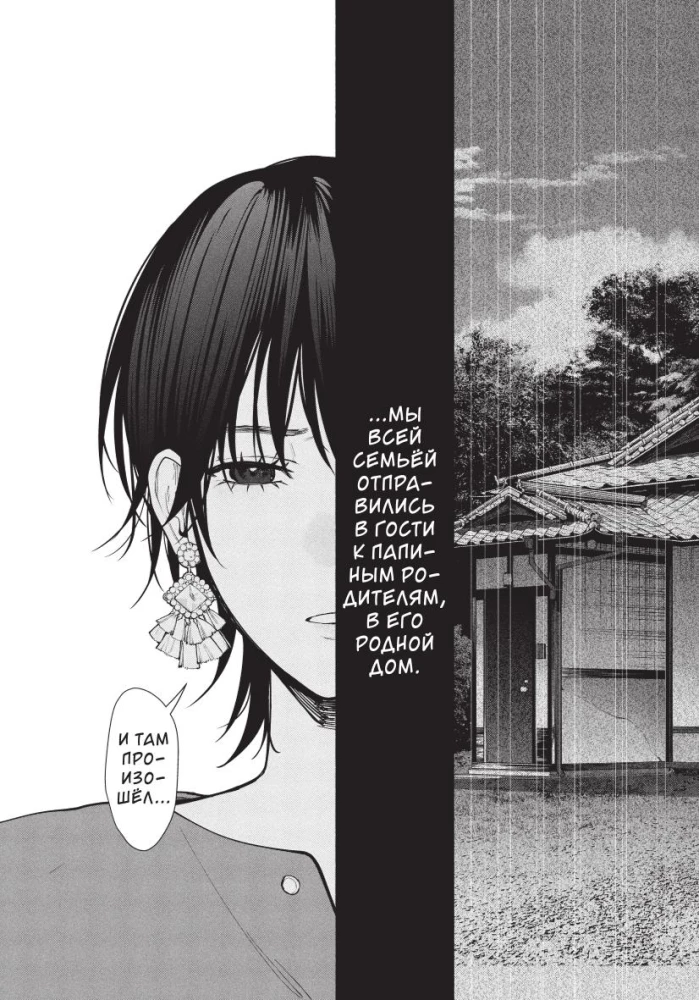 Странный дом. Том 2